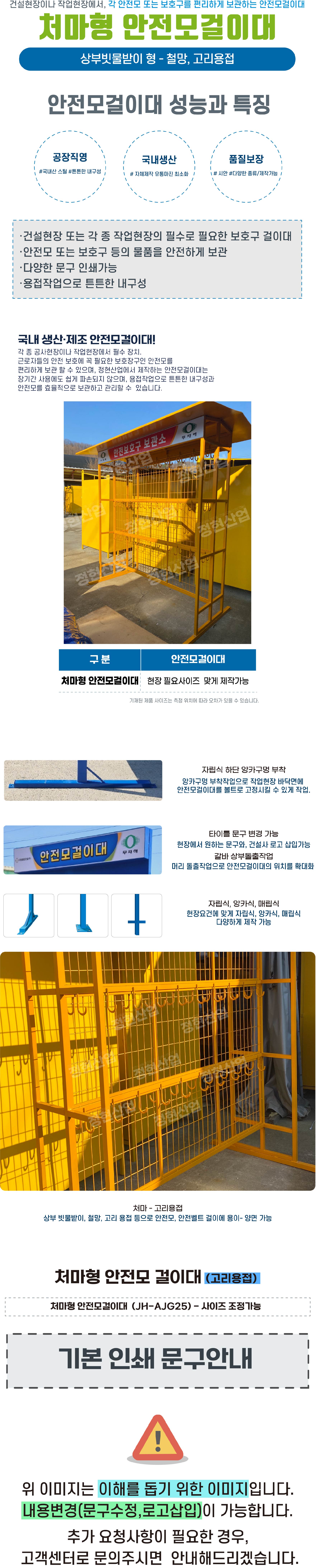 쇼핑몰- 처마형 안전모걸이대-업로드용.jpg